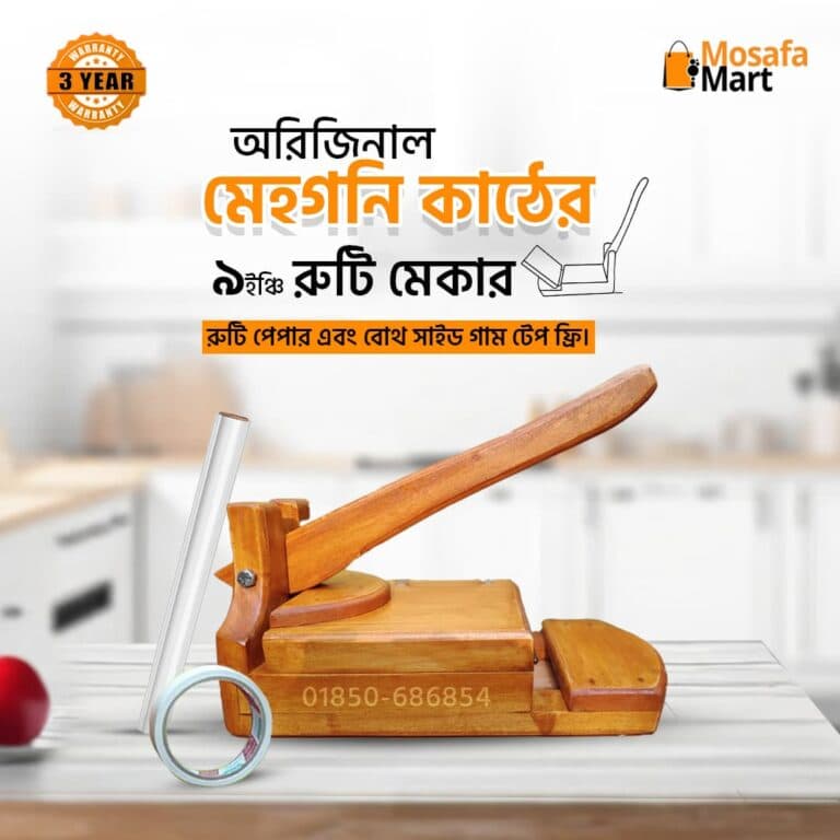 ৯ ইঞ্চি রুটি মেকার