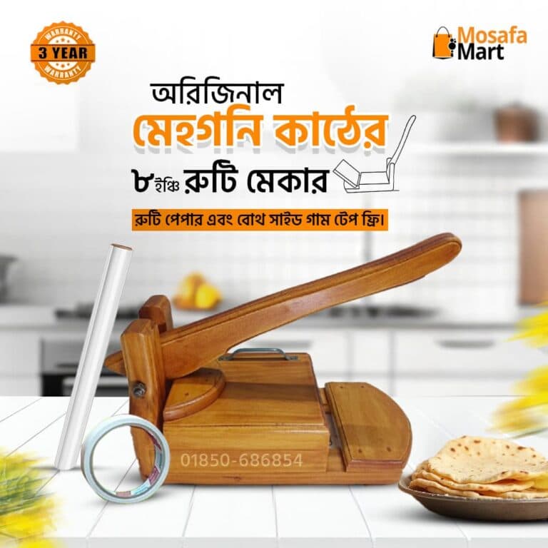 ৮ ইঞ্চি রুটি মেকার