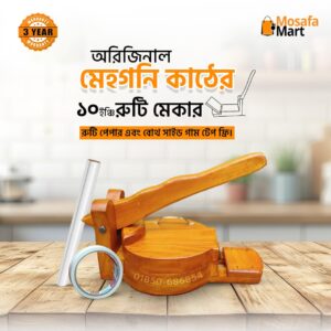 ১০ ইঞ্চি গোল রুটি মেকার