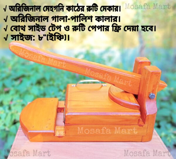 ৮ ইঞ্চি রুটি মেকার