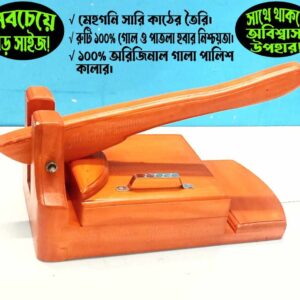 ৯ ইঞ্চি রুটি মেকার