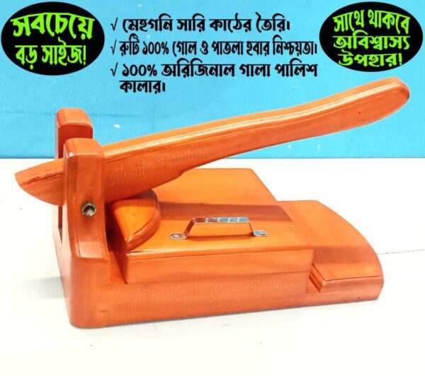 ৯ ইঞ্চি রুটি মেকার