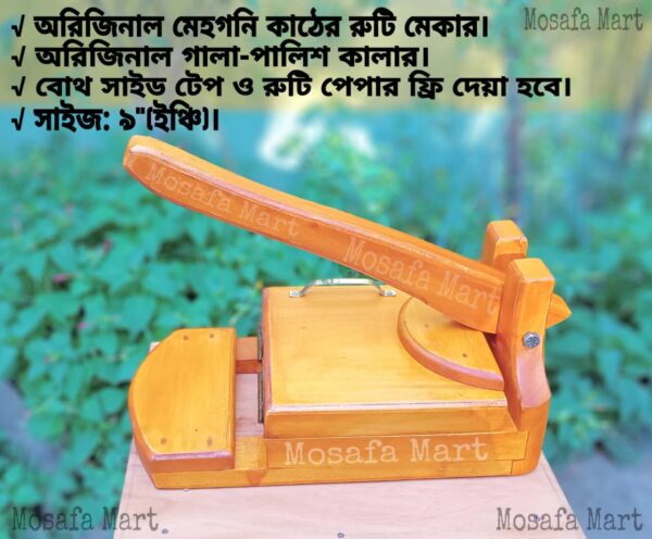 ৯ ইঞ্চি রুটি মেকার - Image 2