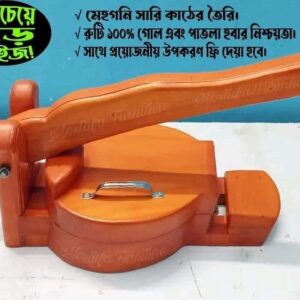 ১০ ইঞ্চি গোল রুটি মেকার